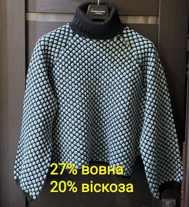 Бомбезний красивезний светр