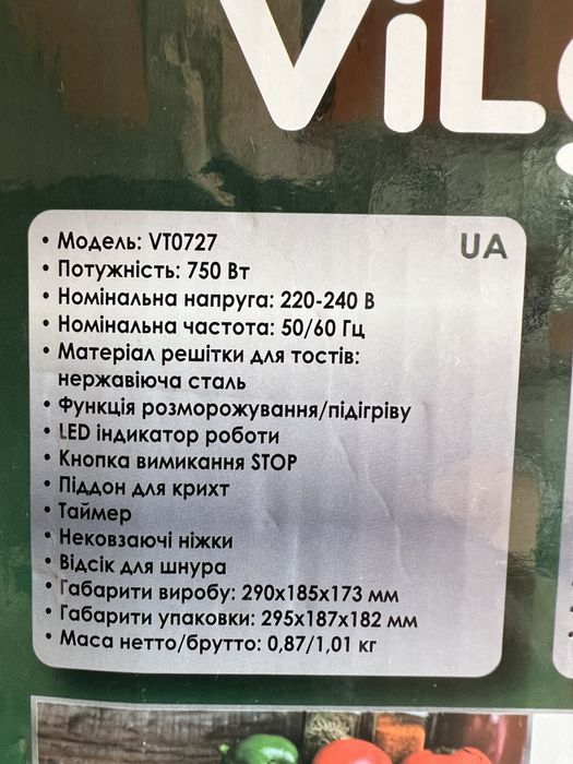 Тостер на запчастини