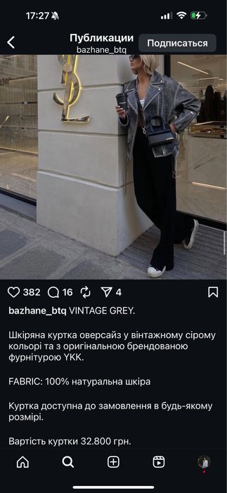 Куртка шкіряна Bazhane