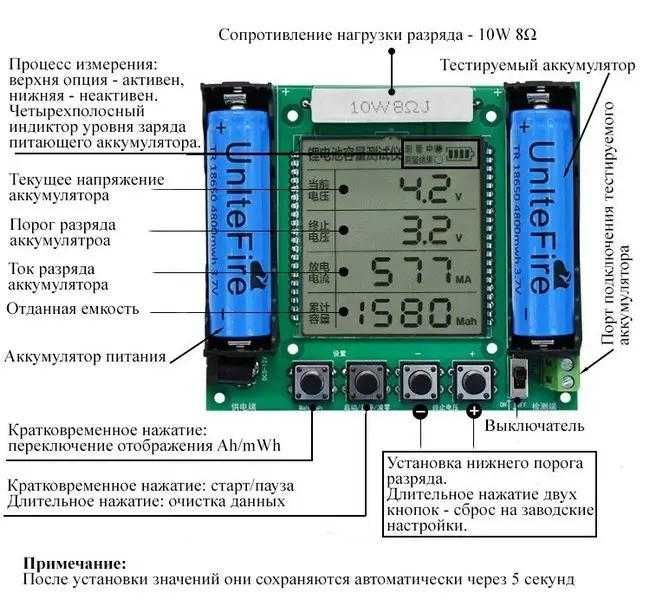 Тестер емкости АКБ 18650 и других видов - XH-M239