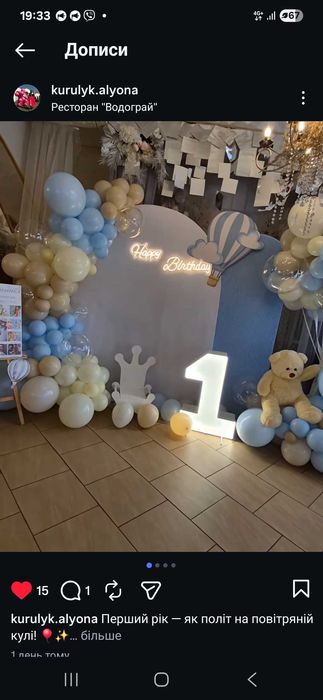 Кульки з фотозони Фотозона