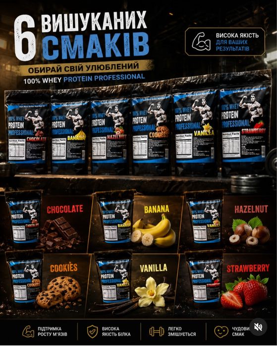 100% Whey Protein  PROFESSIONAL 2кг - 749 грн