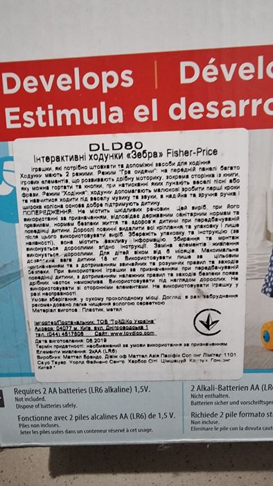 Музична іграшка-ходунки-каталка  Fisher-Price від 6 міс