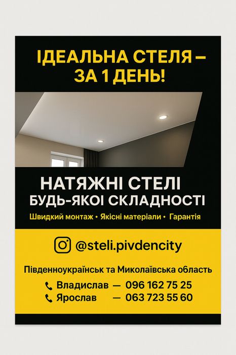 Натяжні стелі! Мат, глянець, сатин