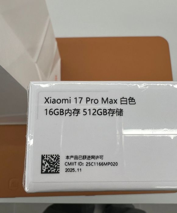 Xiaomi 17 pro max