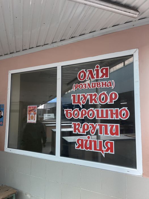 Металопластикові вікна/двері бу