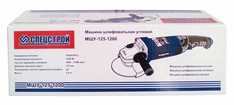 Болгарка Спецстрой 125 Удлиненная 1200Вт Регулировка 10000об/мин Новая