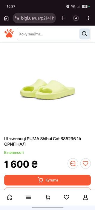 Шльопанці PUMA Shibui Cat 385296