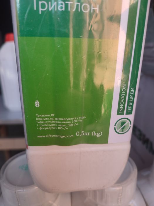 Триатлон,Тріатлон,пріма,гербіцид,гроділ, гранстар