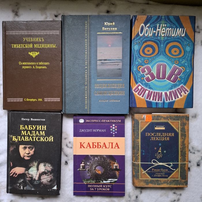Курс Алхимии,,Сен Жермен: 7 000 грн. - Книги / журналы Киев на Olx