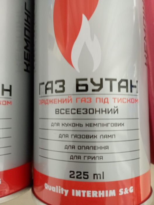 Болончик газовый.