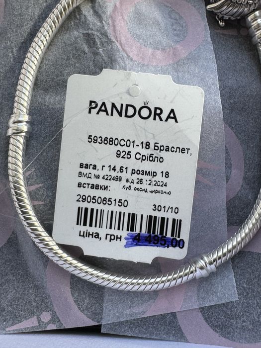 Pandora, пандора браслет