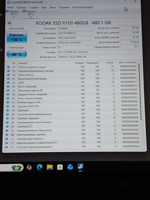 Продам   ssd   KODAK