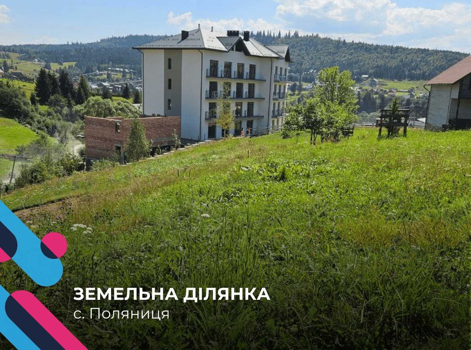 Топова ділянка,майже в центрі Буковеля