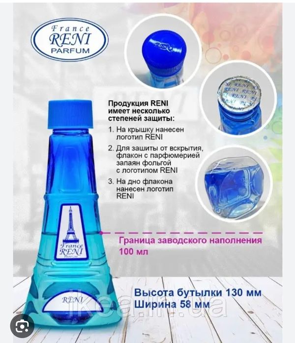 Духи Reni і Ameli по 100 мл запечатані