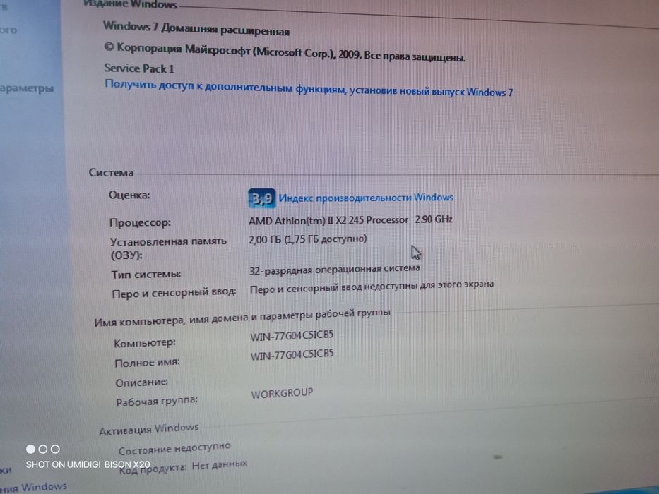 Комп'ютер офісний