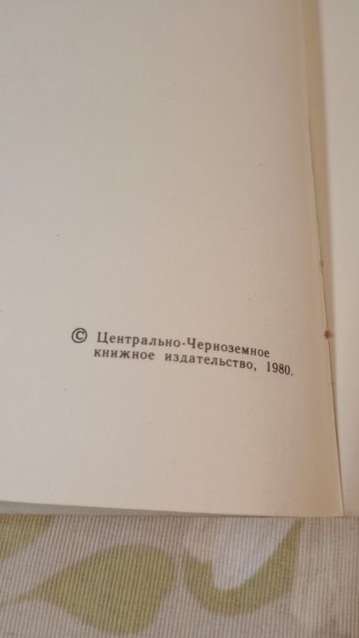 Połtawa. A. S. Puszkin, w języku rosyjskim.