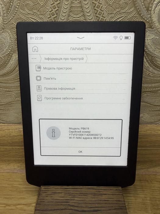 Електронна книга Pocketbook 619 Verse Lite