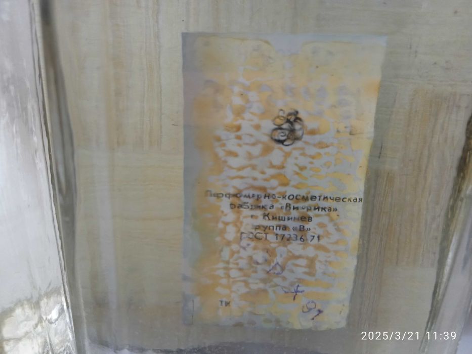 Одеколон цветочный 1991 года.