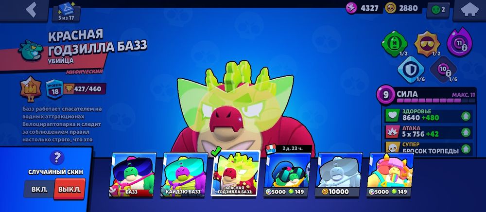 акаунт в бравл старс