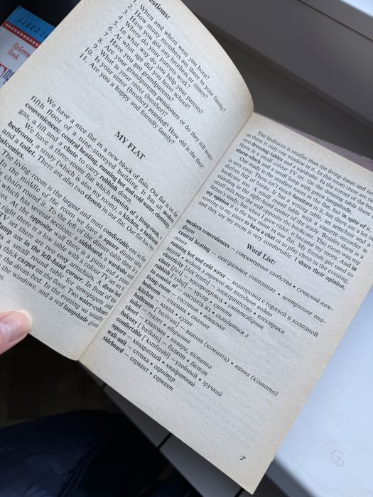 Гужва Англійські розмовні теми: 67 тем 2003 рік