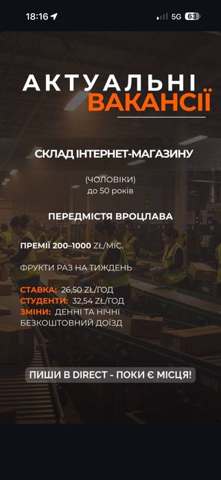 Перевезення Україна-Польща