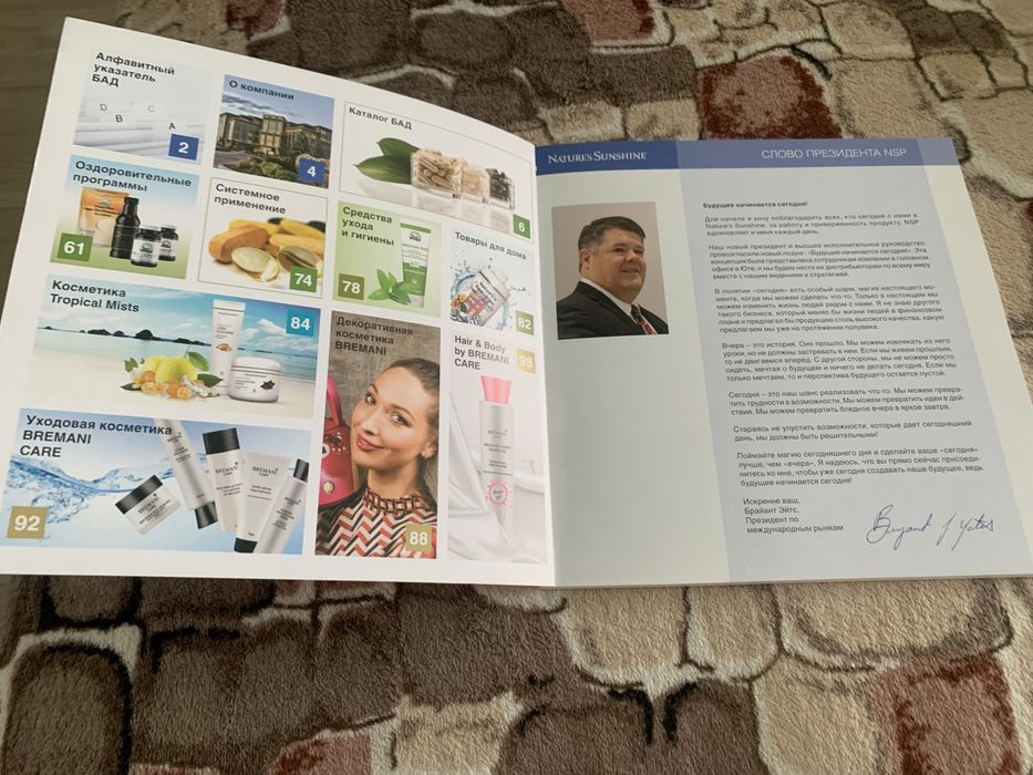 Новая книга