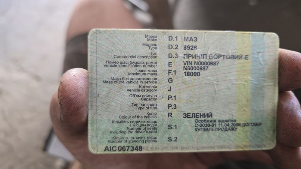 Прицеп маз 8926. 18т.