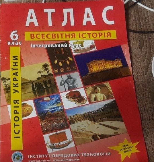 Атлас 6 клас НУШ Історія