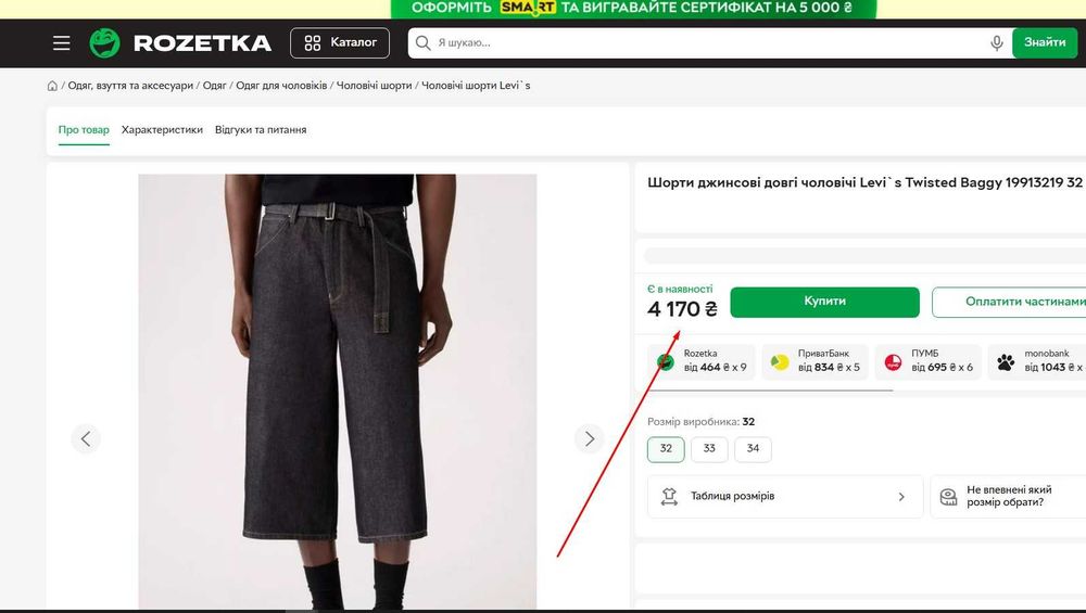Levi’s Шорти Baggy / 478 Baggy Capri Кюлоти