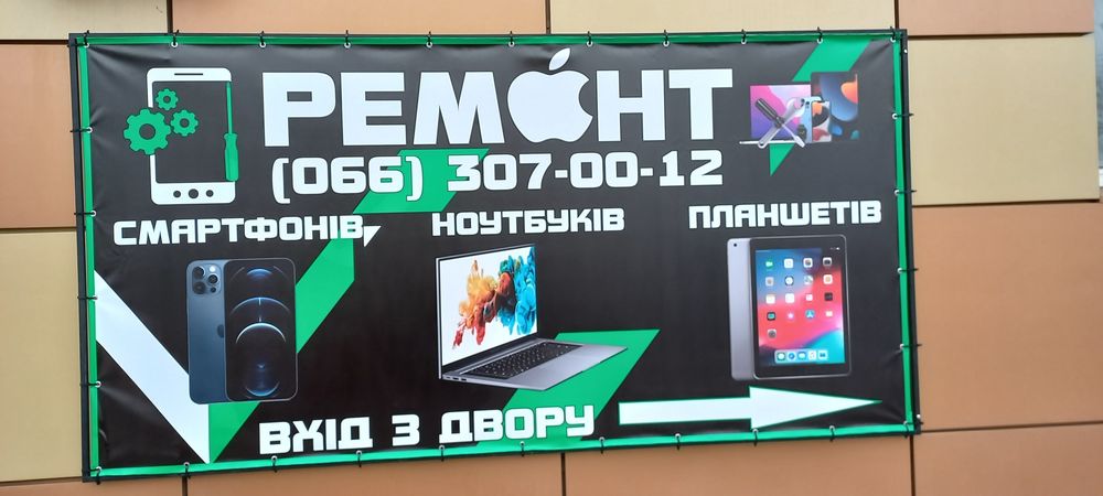 Рекламні вивіски. Брендування вікон магазинів. Банери