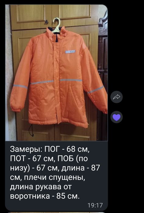 Куртка 54-56 утепленная