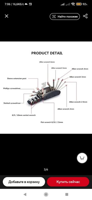 Вело мультітул(новий)