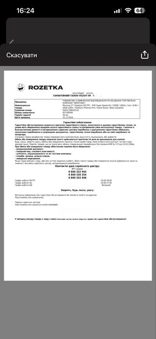 Ігоровий монітор Gigabyte GS27FC FHD SuperSpeedYa  1500R 180Hz 1ms 8bi