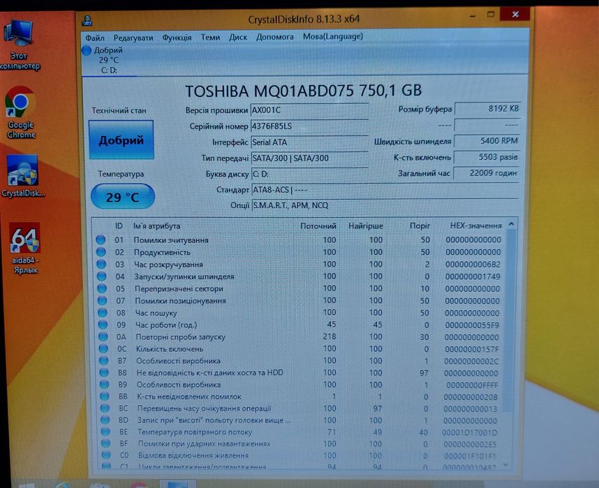 Ноутбук Fujitsu 15.6"/i5/8gb/750gb