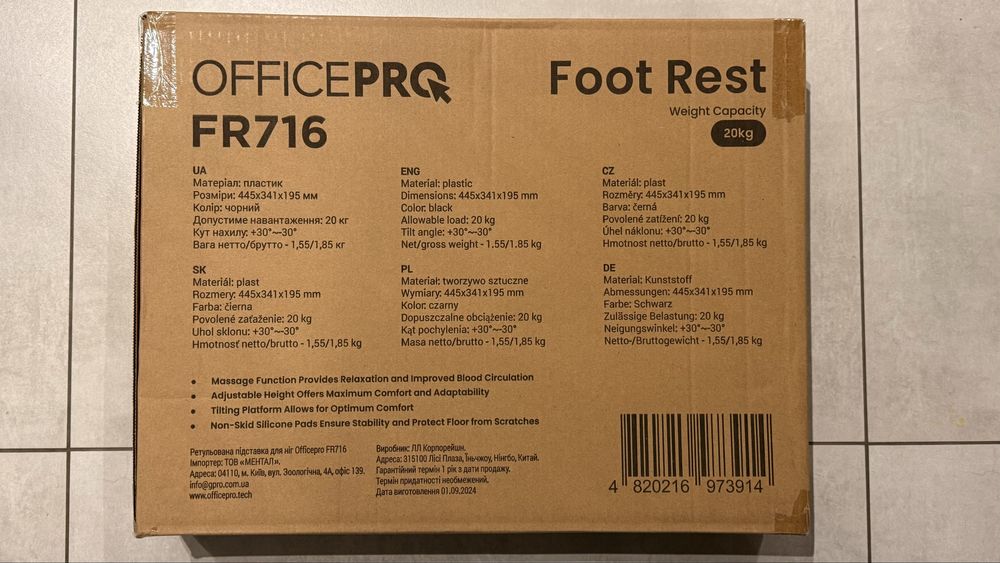 Підставка для ніг Office pro fr716