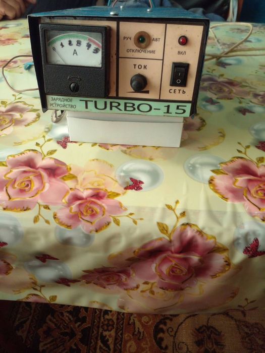 Зарядное устройство