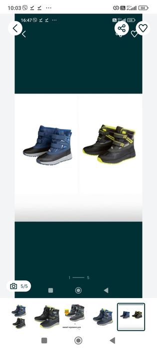 Термо чобітки Pepperts  від 31 до 36! РОЗПРОДАЖ!