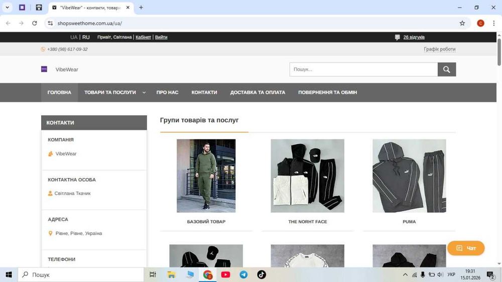 Готовий інтернет магазин на Prom (БЕЗ ВКЛАДЕНЬ)