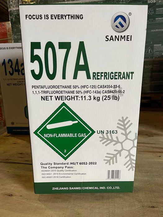 ФРЕОН R134A 13,6кг R410A 11.3кг  R407C 11,3кг R507A 11.3кг R32 9.5кг