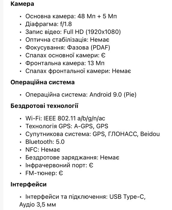 Смартфон Xiaomi Redmi Note 7 3/32GB