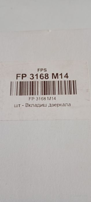 Вкладиш дзеркала Hyundai Matrix праве