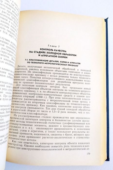 САМОЛЕТОСТРОЕНИЕ Контроль качества производство авиационной техники