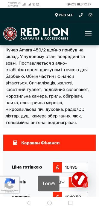 Автодім, СОАСНМАN AMARA 450/2