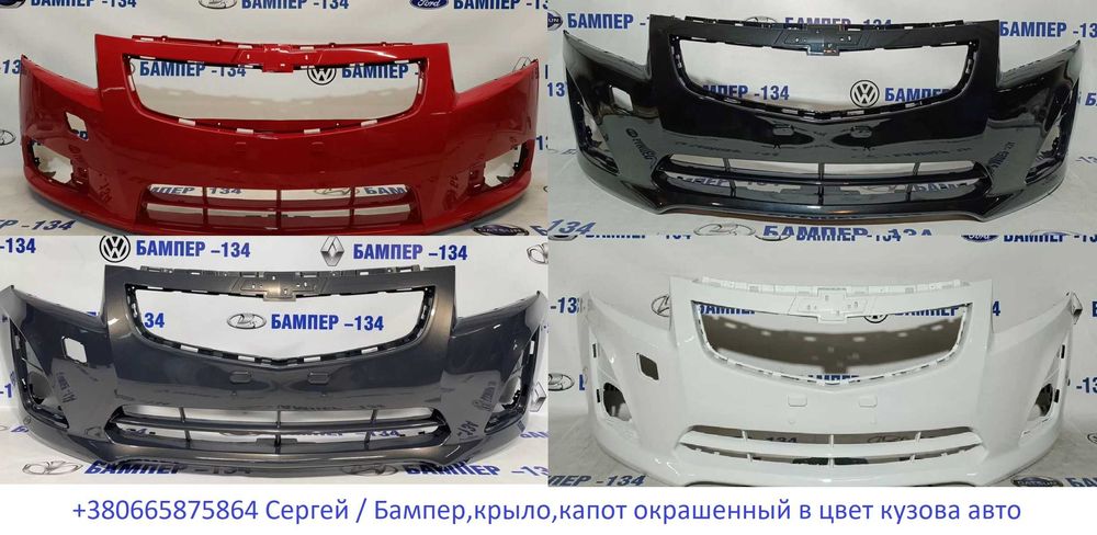 Бампера окрашенные в цвет кузова вашего авто передний-задний