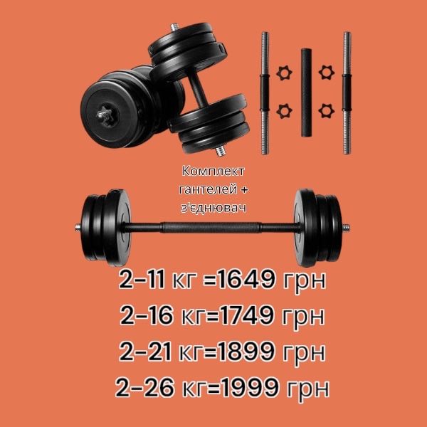 ‼️Акція‼️Грифи, бліни , диски, гантелі, штанги, блины