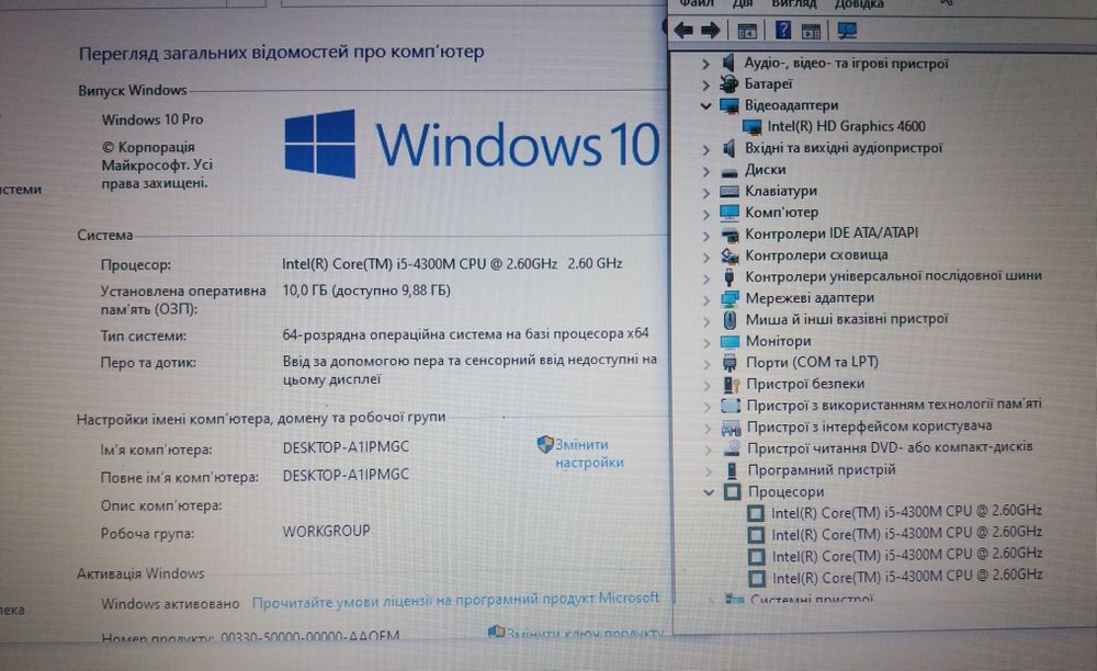 Ноутбук Fujitsu FJNB26F/ i5-4300M/ 10 Gb/ Ssd 250Gb/ Батарея 3 год.