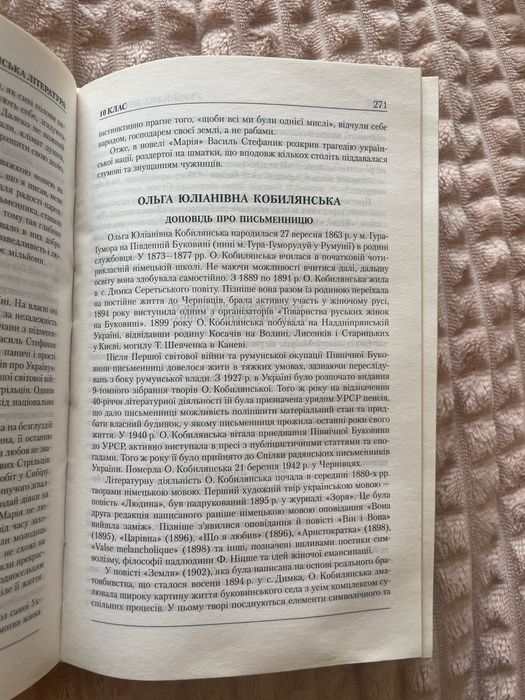 ТВОРИ Найкращі 5-11 клас, українська мова, література/світова літерат.