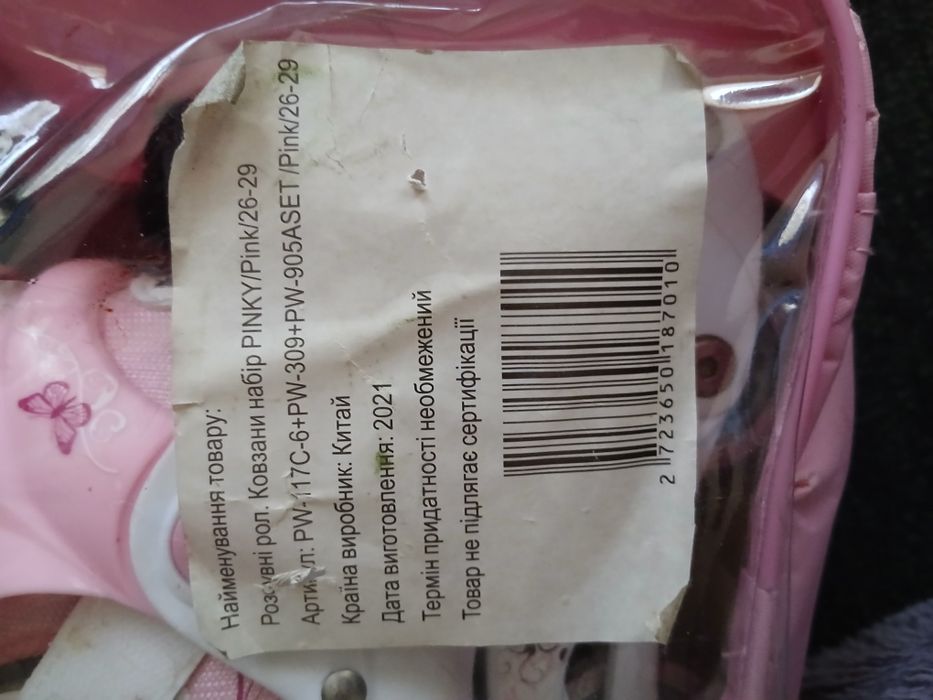 Продам детские ролики