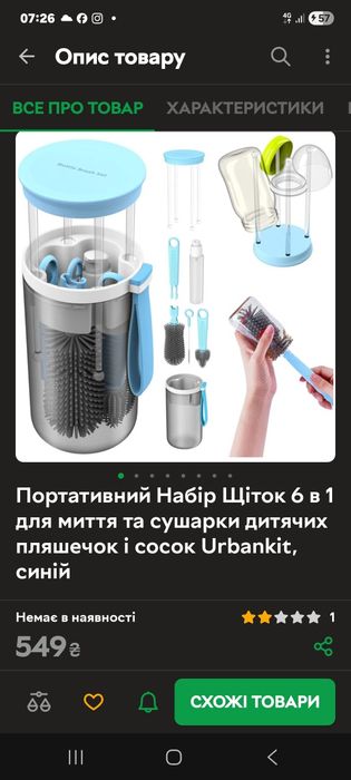 Портативный силиконовый ершик для бутылочек и сосок с сушилкой